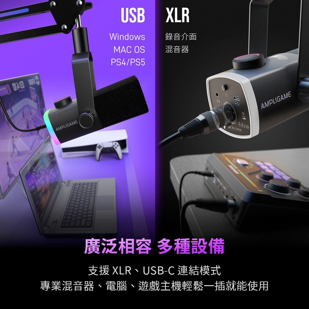 FIFINE 進階 動圈式 直播 清晰人聲 電競 USB-C 麥克風 支架組 AM8 PROT-細節圖7
