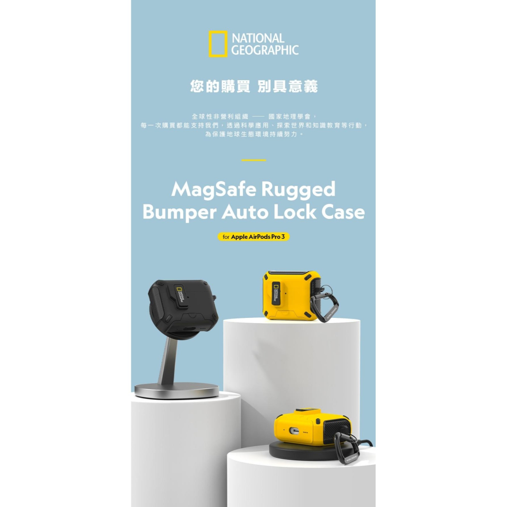 國家地理 Rugged Bumper 自動開蓋 磁吸 支架 保護殼 耳機殼 適 AirPods Pro 3-細節圖3