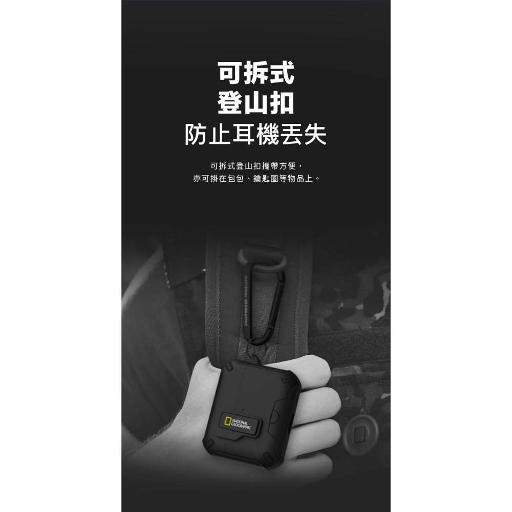 國家地理 Rugged Bumper 自動開蓋 磁吸 支架 保護殼 耳機殼 適 AirPods Pro 3-細節圖11