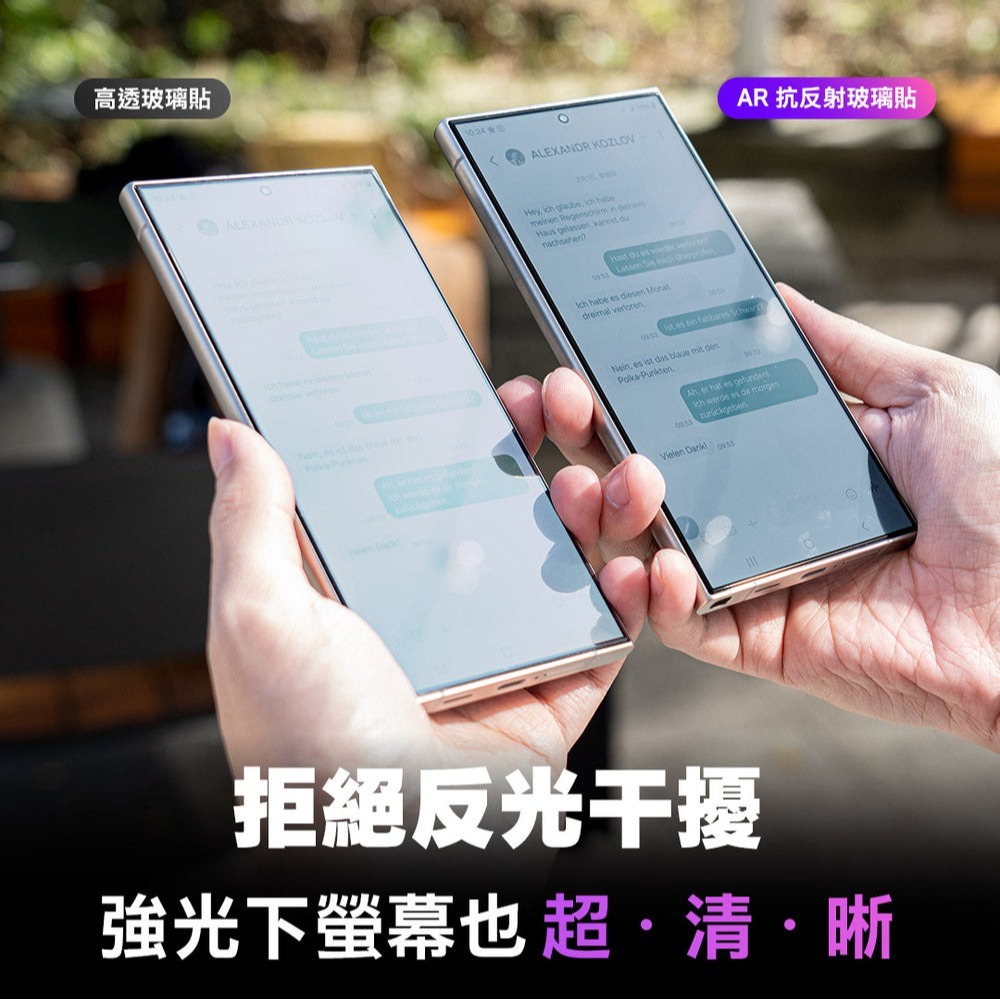 HODA AR 抗反射 微米 9H 霧面 防指紋 玻璃貼 附太空艙 貼膜神器 Samsung S26 Ultra-細節圖5