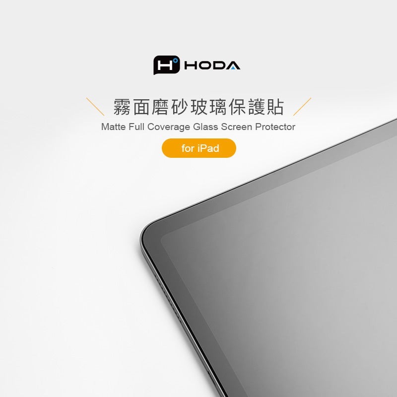 HODA 霧面 9H 玻璃貼 保護貼 iPad 10 11 代 A16 11 10.9-細節圖4
