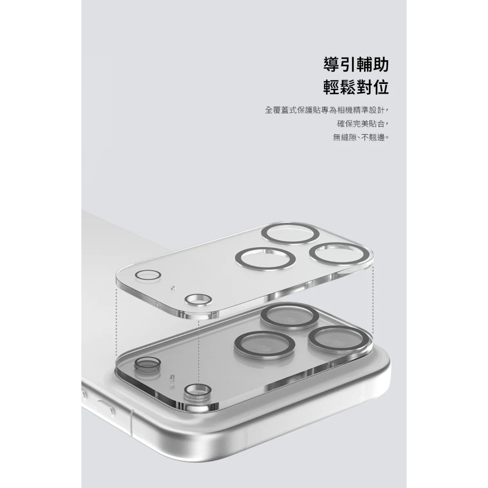 PLES 隱形貼 鏡頭貼 透明 9H 玻璃貼 Galaxy S26 Ultra-細節圖7
