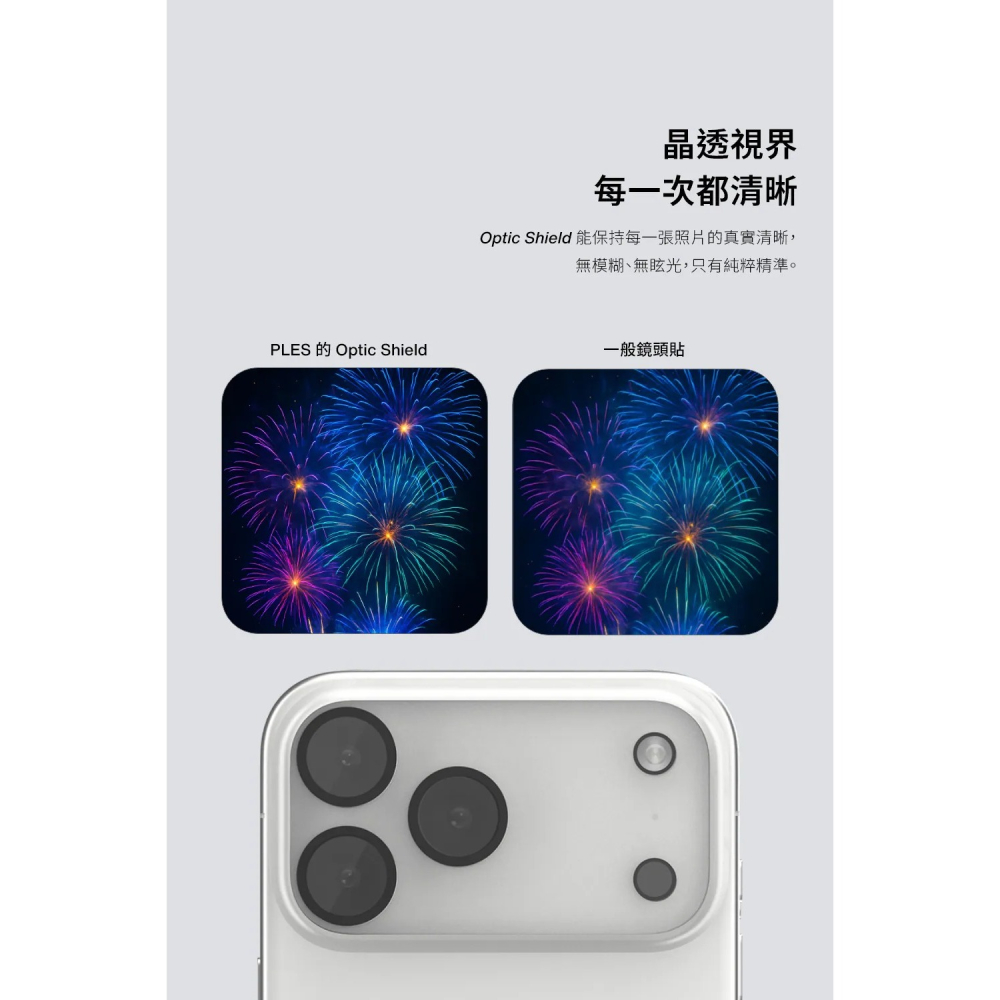 PLES 隱形貼 鏡頭貼 透明 9H 玻璃貼 Galaxy S26 Ultra-細節圖9