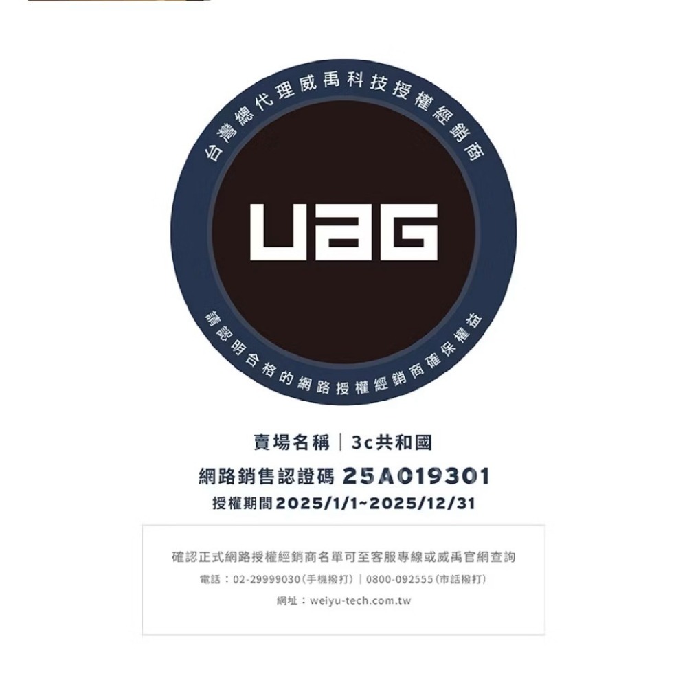UAG 磁吸 耐衝擊 頂級版 防摔殼 保護殼 支援 MagSafe 手機殼 Galaxy S26 + Ultra-細節圖3