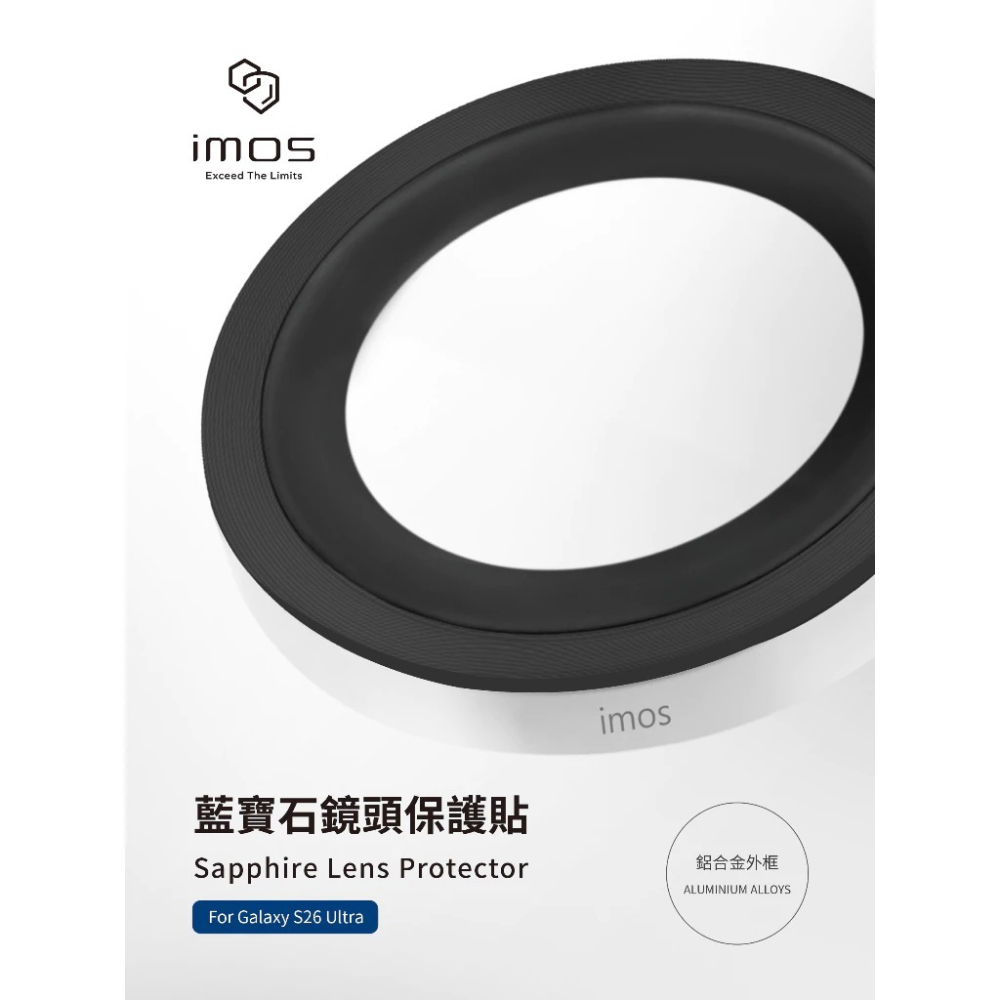imos 藍寶石 9H 玻璃貼 鏡頭 鏡頭貼 5顆 鋁合金 SAMSUNG S26 Ultra-細節圖4