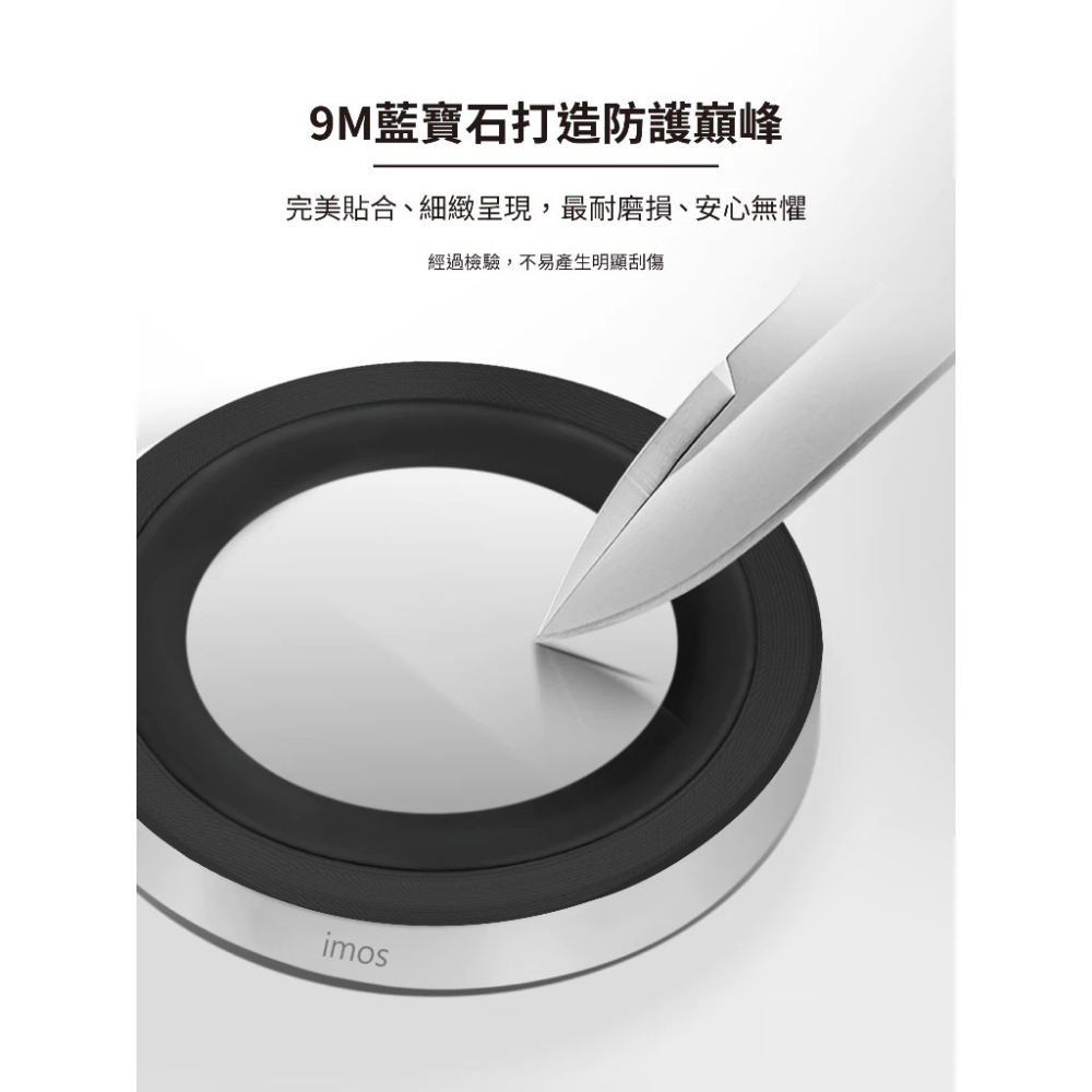 imos 藍寶石 9H 玻璃貼 鏡頭 鏡頭貼 5顆 鋁合金 SAMSUNG S26 Ultra-細節圖5