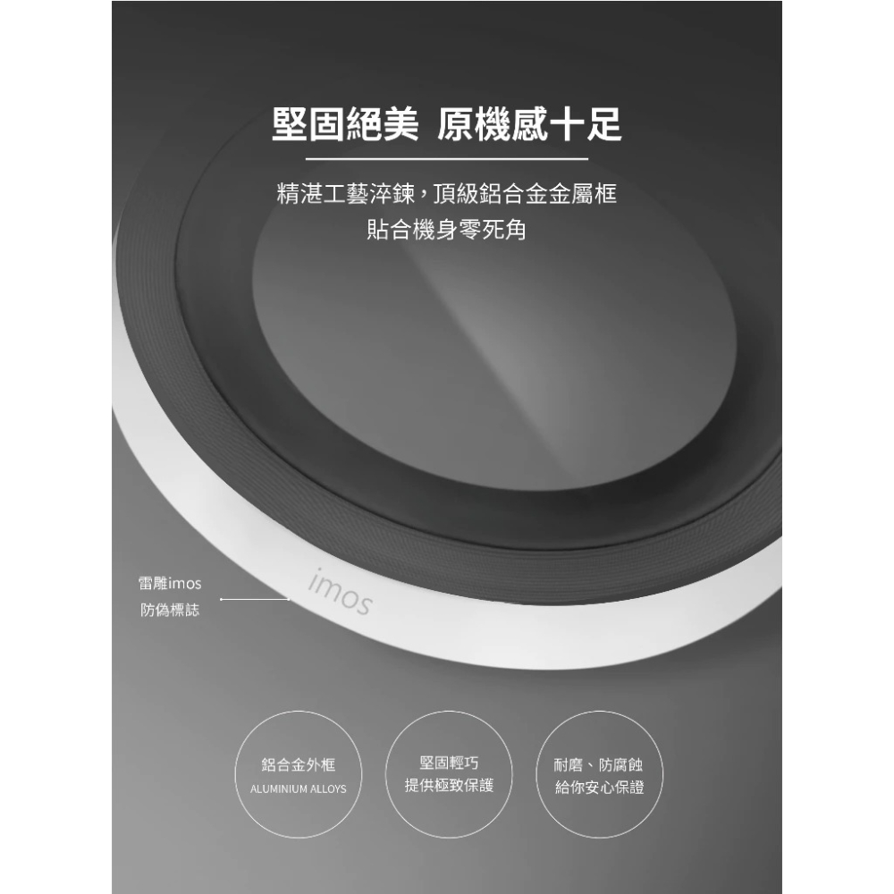 imos 藍寶石 9H 玻璃貼 鏡頭 鏡頭貼 5顆 鋁合金 SAMSUNG S26 Ultra-細節圖6