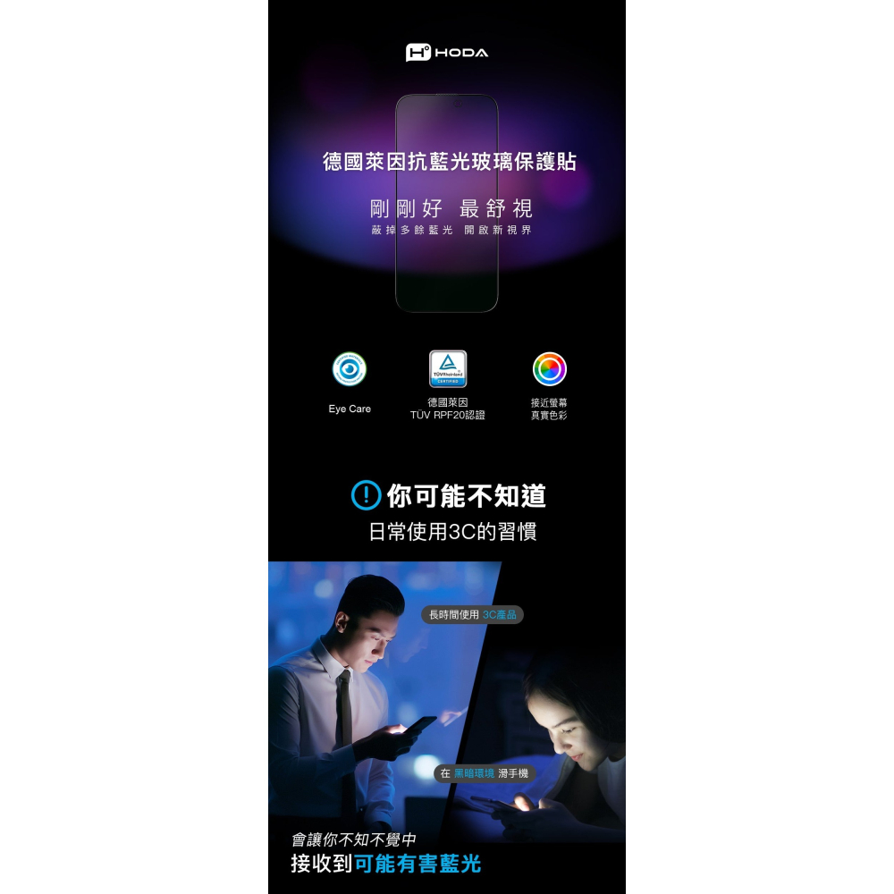 HODA AR 抗反射 抗藍光 9H 玻璃貼  保護貼 iPad A16 11吋 10.9吋-細節圖4