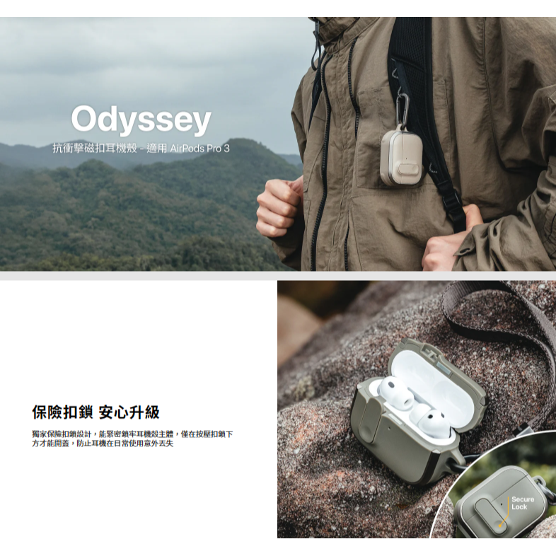 MAGEASY 抗衝擊 磁扣 登山扣 耳機殼 保護殼 防摔殼 航太合金 適用 AirPods Pro 3-細節圖3