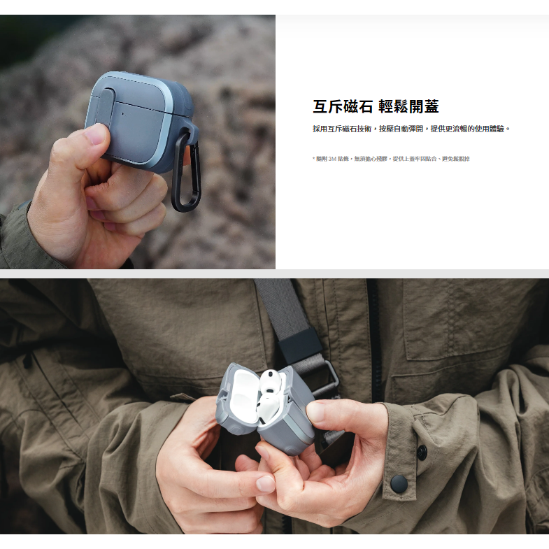 MAGEASY 抗衝擊 磁扣 登山扣 耳機殼 保護殼 防摔殼 航太合金 適用 AirPods Pro 3-細節圖4