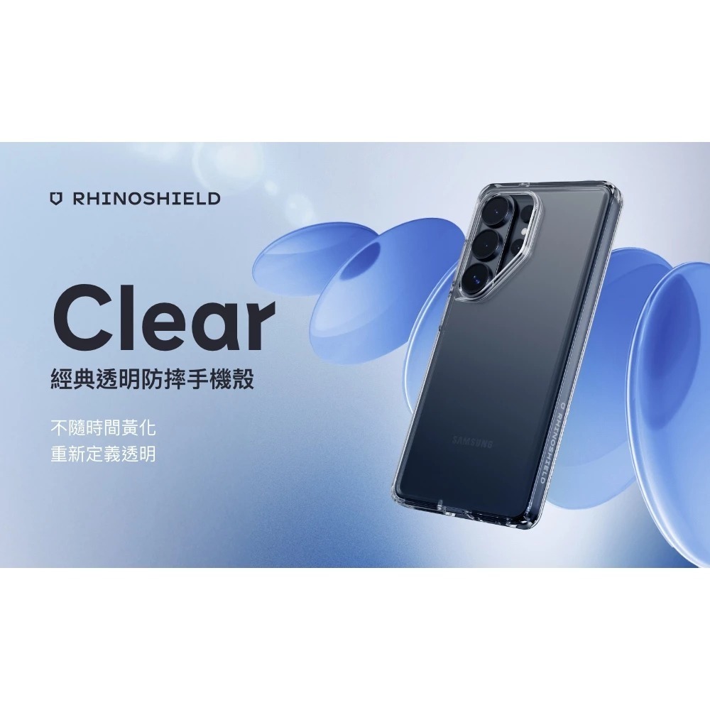 犀牛盾 Clear 抗黃化 透明 保護殼 手機殼 適用 Samsung Galaxy S26 Plus Ultra-細節圖3