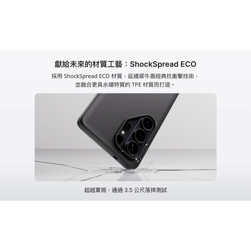 犀牛盾 SolidX 強化 防摔殼 保護殼 手機殼 適用 Samsung Galaxy S26 Plus Ultra-細節圖6
