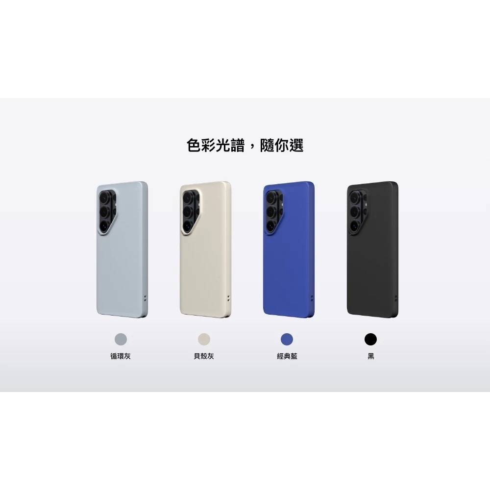 犀牛盾 SolidX 強化 防摔殼 保護殼 手機殼 適用 Samsung Galaxy S26 Plus Ultra-細節圖8