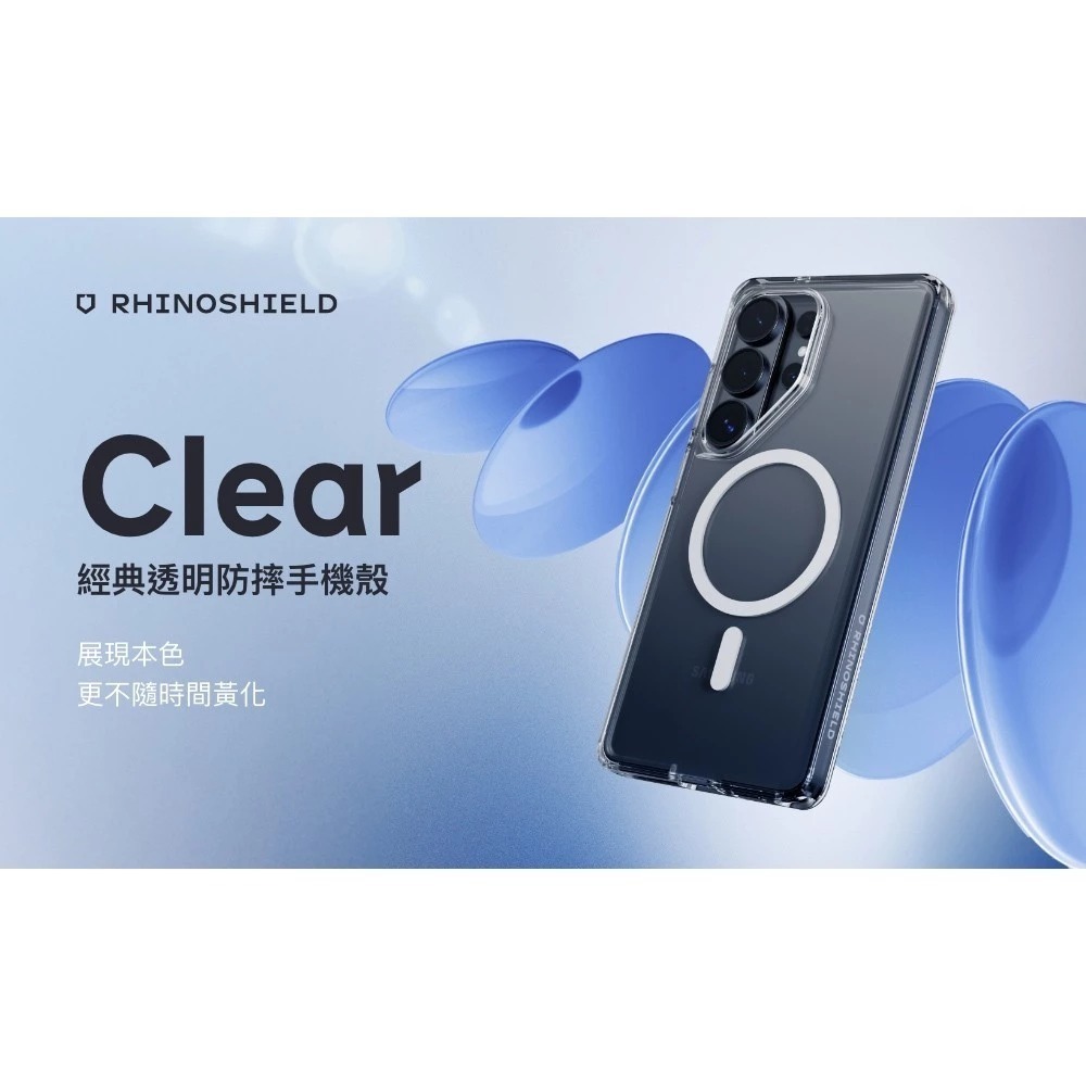 犀牛盾 Clear MagSafe 防摔殼 保護殼 磁吸 手機殼 適用 Galaxy S26 Plus Ultra-細節圖6