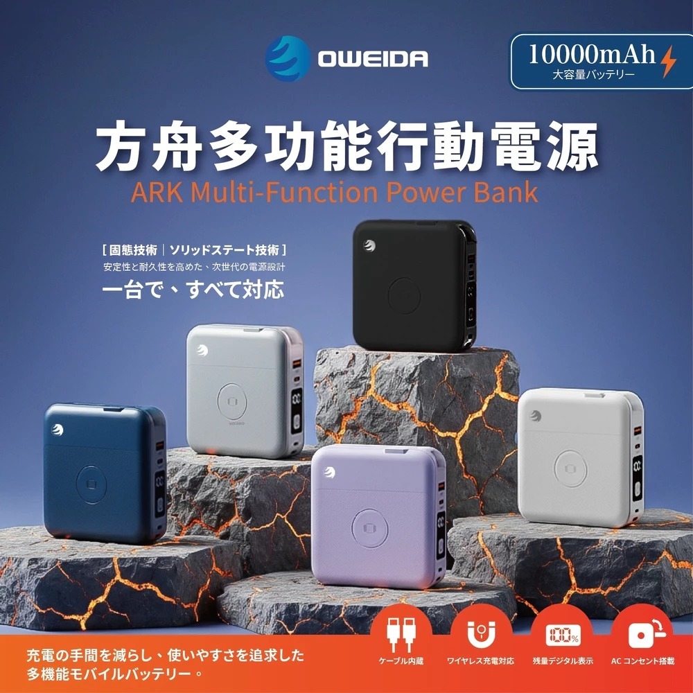 Oweida 方舟 多功能 行動電源 固態 電芯 無線充 行充 10000mAh 適用 iphone 17 16 15-細節圖5