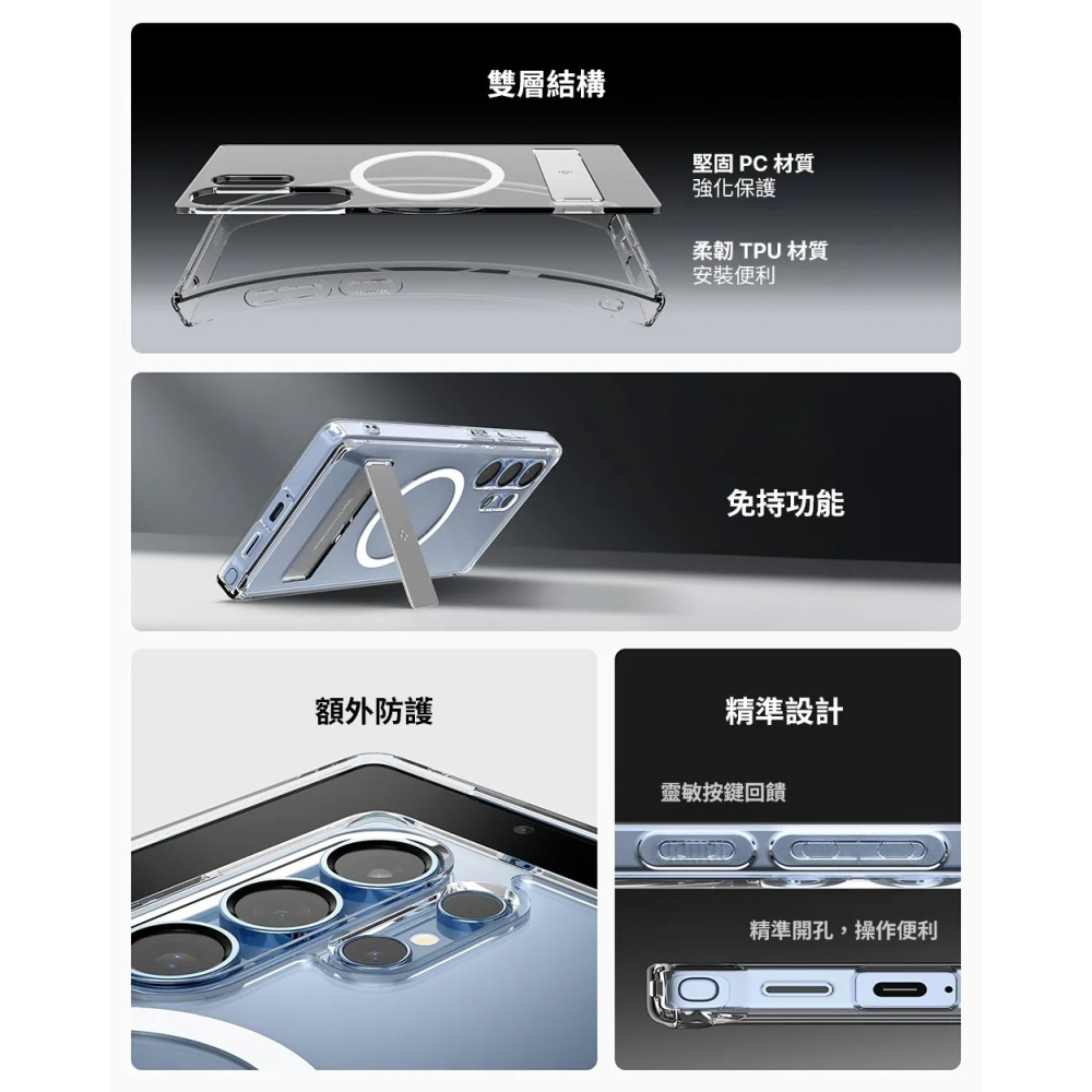 Spigen 軍規 磁吸 支架 透明殼 防摔殼 手機殼 保護殼 適用  Galaxy S26 + Ultra-細節圖6