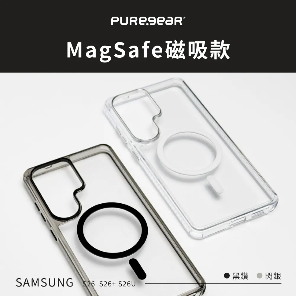 PureGear 冰鑽 支架 減壓 防摔殼 磁吸 保護殼 手機殼 適用 Samsung S26 + Ultra-細節圖3
