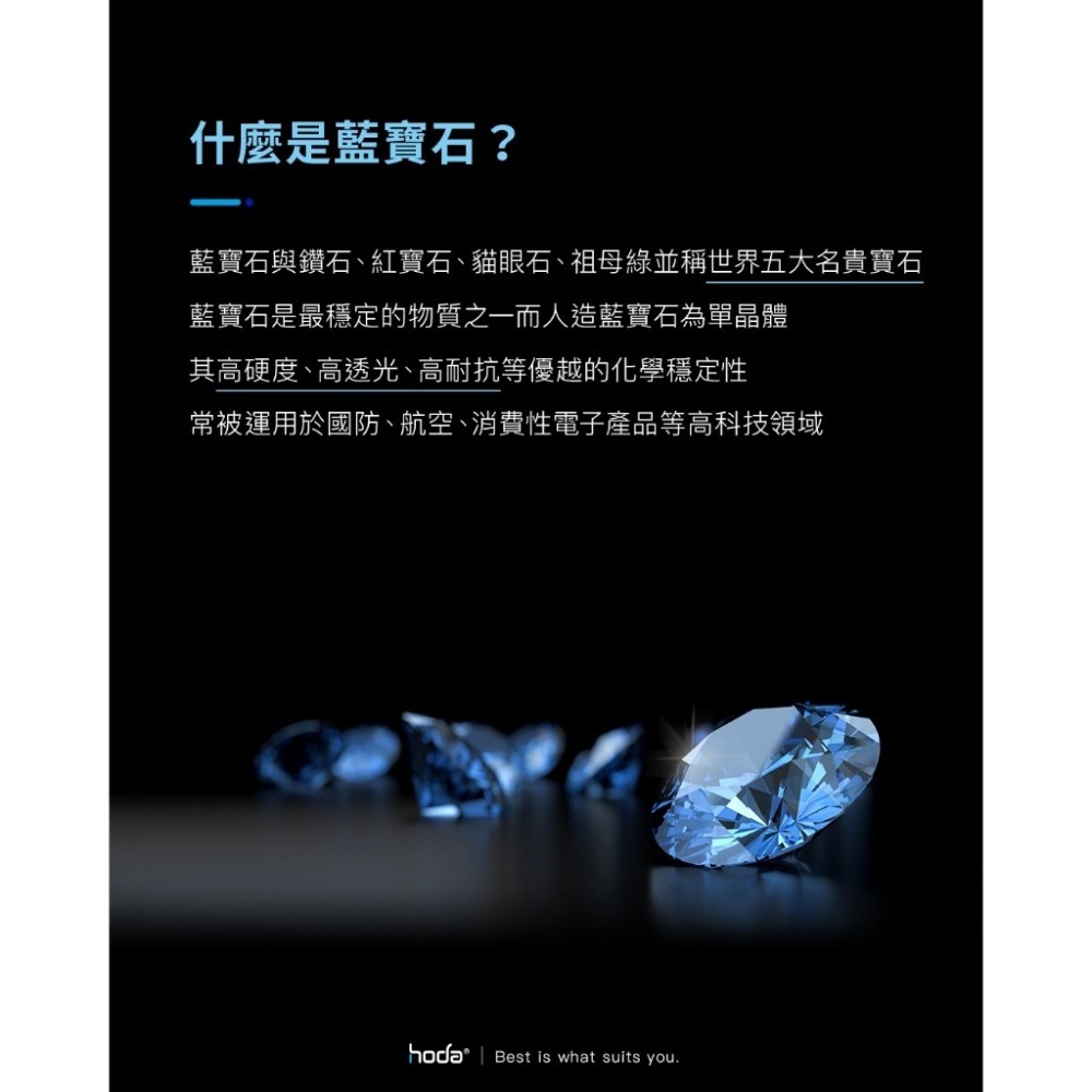 HODA 藍寶石 鏡頭貼 9H 玻璃貼 保護貼 適用 Samsung Galaxy S26 + Ultra-細節圖5