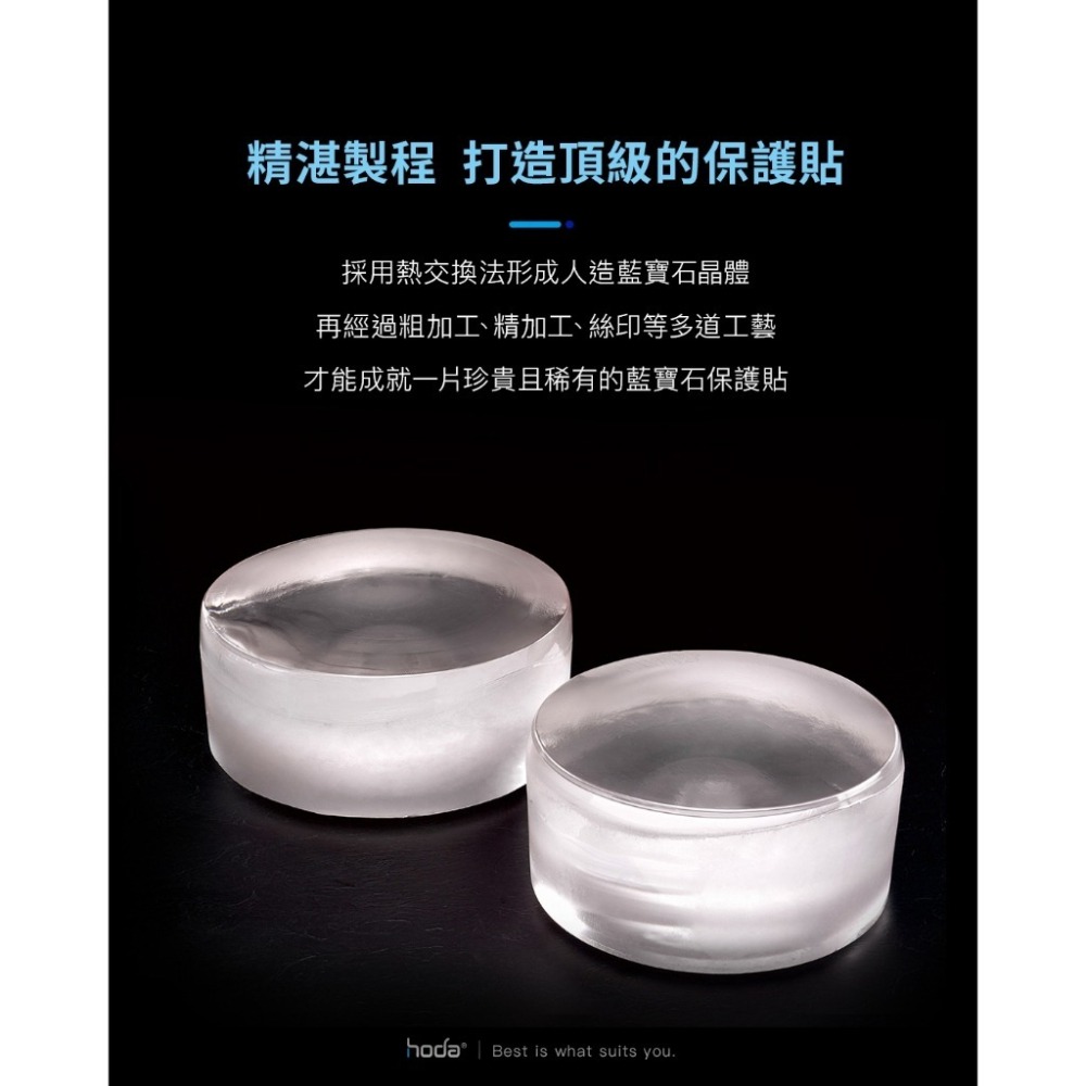 HODA 藍寶石 鏡頭貼 9H 玻璃貼 保護貼 適用 Samsung Galaxy S26 + Ultra-細節圖6