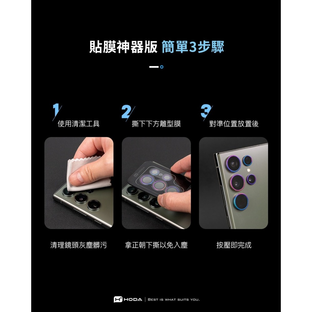 HODA 藍寶石 鏡頭貼 9H 玻璃貼 保護貼 適用 Samsung Galaxy S26 + Ultra-細節圖8