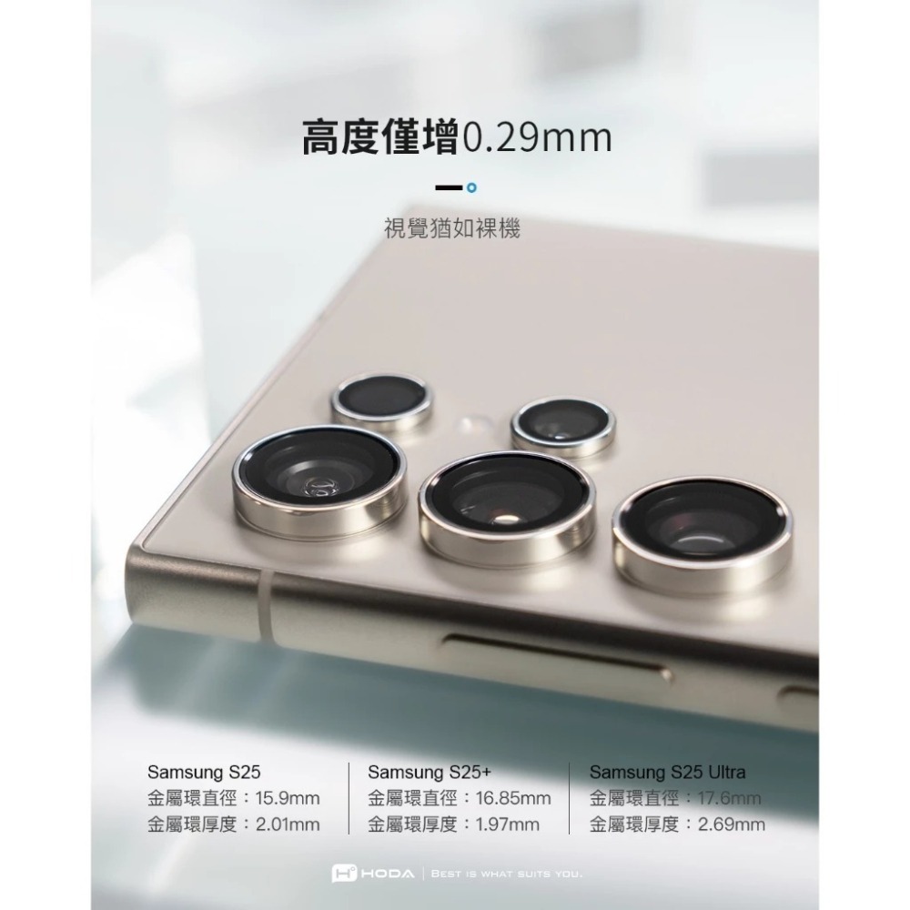 HODA 藍寶石 鏡頭貼 9H 玻璃貼 保護貼 適用 Samsung Galaxy S26 + Ultra-細節圖10