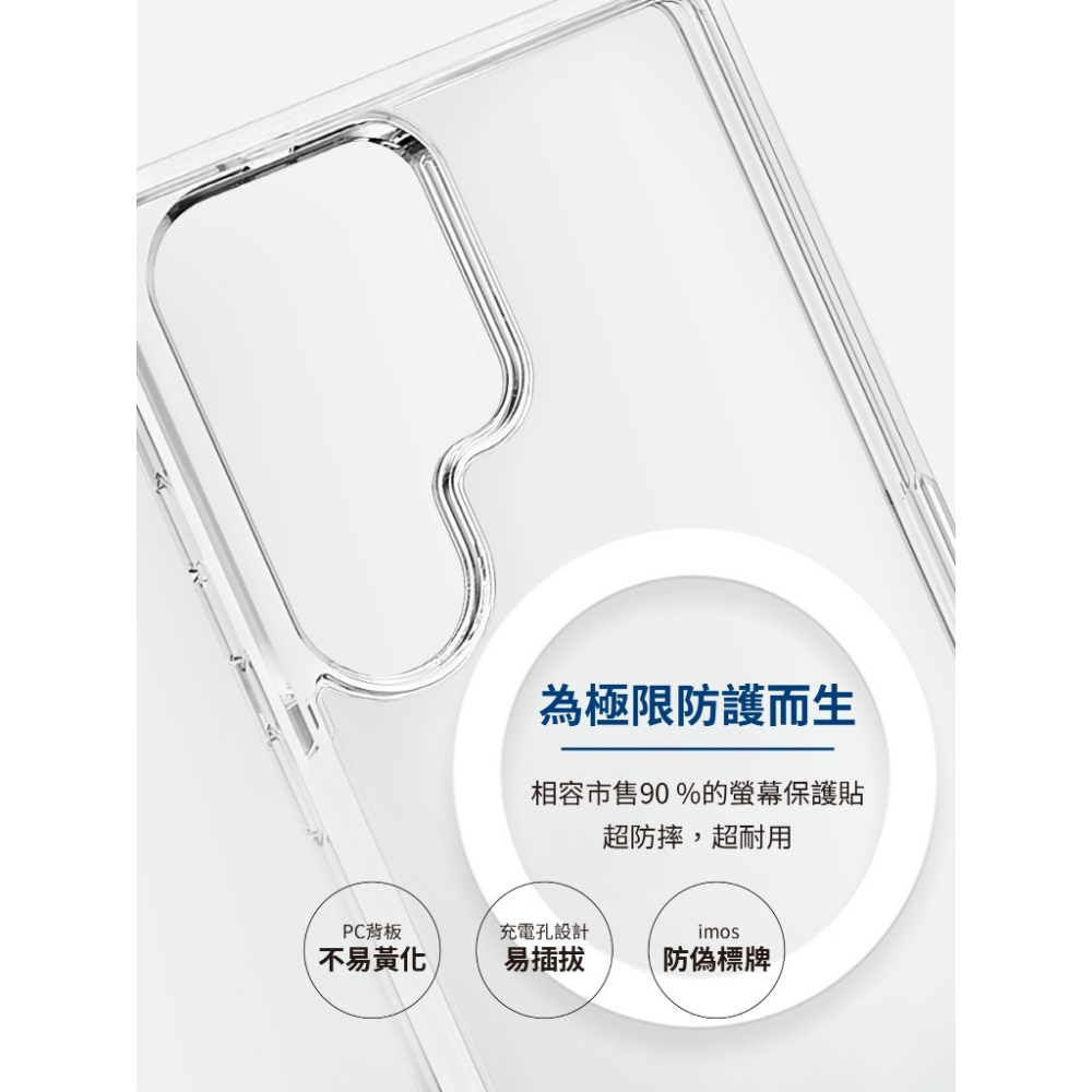 imos 全透明 磁吸殼 軍規 保護殼 防摔殼 手機殼 適用 SAMSUNG S26 + Ultra-細節圖5