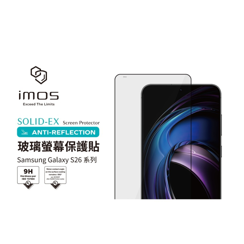 imos 指紋 辨識 2.5D AR 低反光 9h 螢幕 玻璃貼 保護貼 適用 SAMSUNG S26 + Ultra-細節圖4