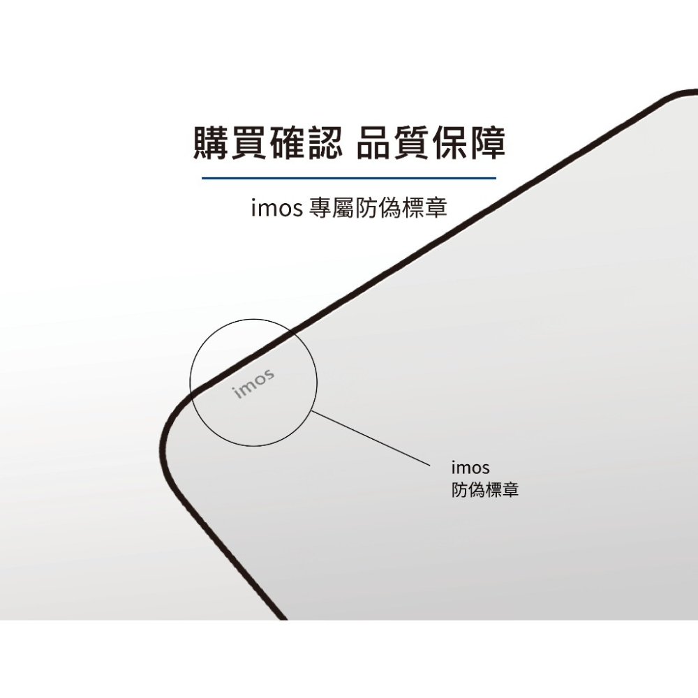 imos 指紋 辨識 2.5D AR 低反光 9h 螢幕 玻璃貼 保護貼 適用 SAMSUNG S26 + Ultra-細節圖8