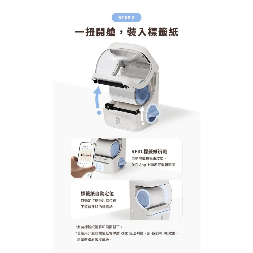 Hanin 扭蛋型 RFID 無需墨水 標籤紙 藍牙 無線 熱感應 標籤機 New1-細節圖11