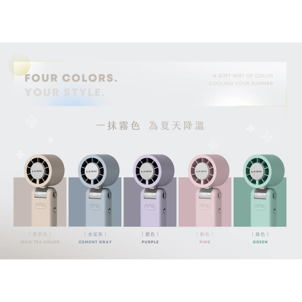 樂米 LARMI AI 手持 風扇 冰能扇 180° 旋轉 附 掛繩 AI 語音 控制-細節圖5