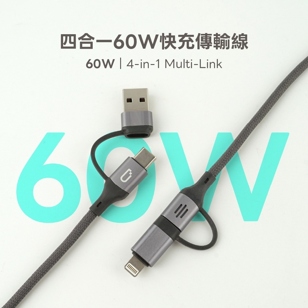 DAPAD 四合一 60W 快充 1M 充電線 編織線身 傳輸線 USB C Ligh-細節圖7