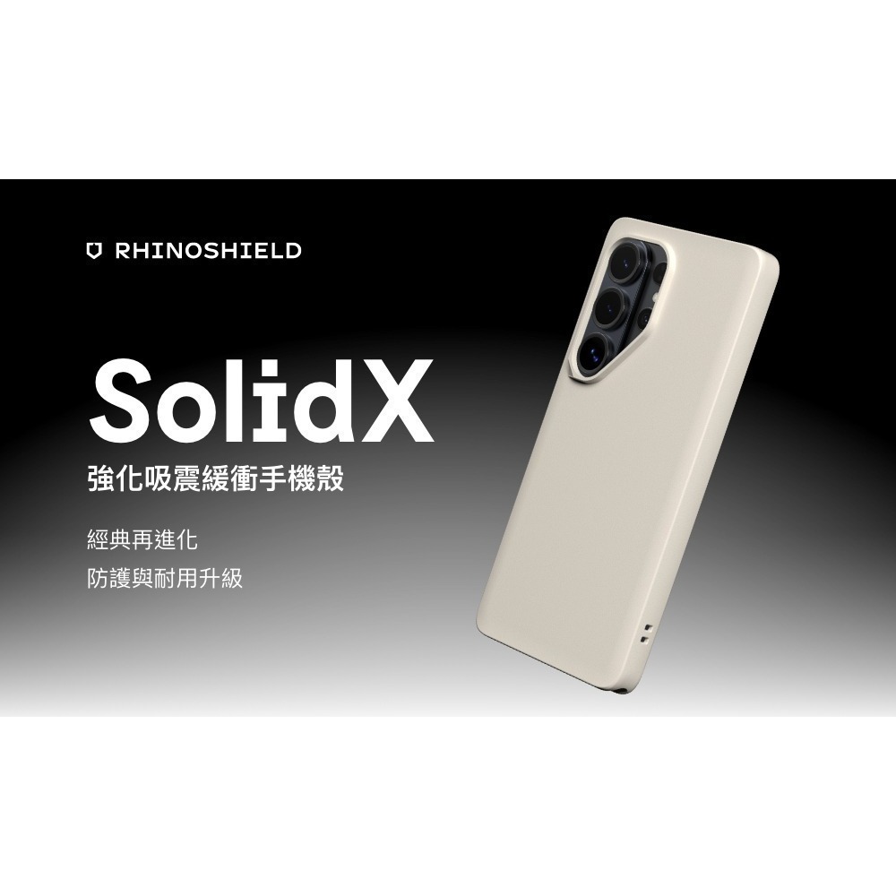 犀牛盾 SolidX 強化 吸震 保護殼 緩衝 防摔殼 手機殼 適用 Samsung Galaxy A57-細節圖8