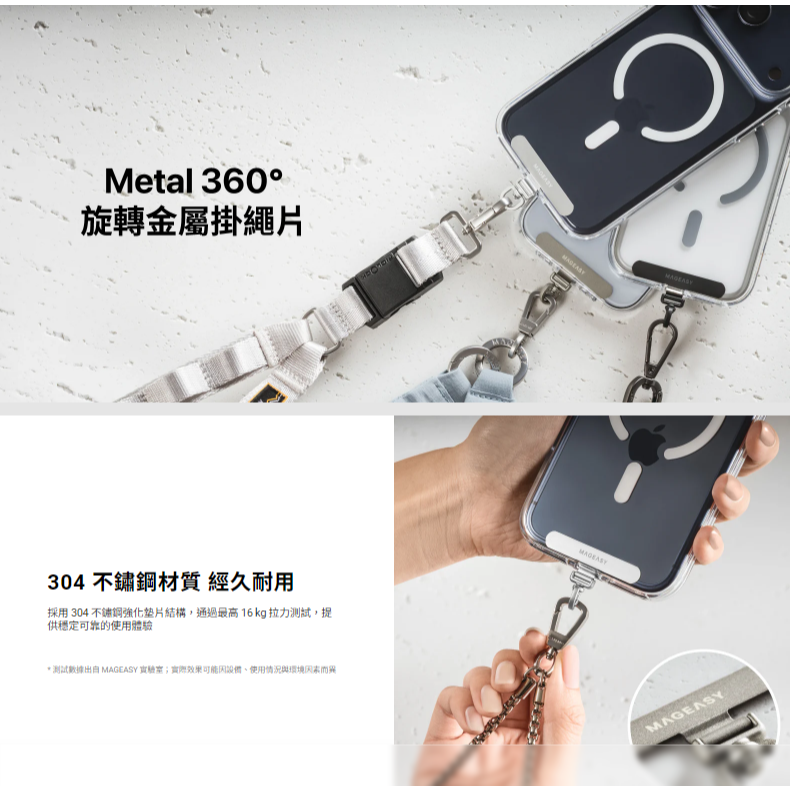 MAGEASY Metal 360° 旋轉 超薄 金屬 掛繩片 手機 掛片 相容 iOS Android 手機殼-細節圖6