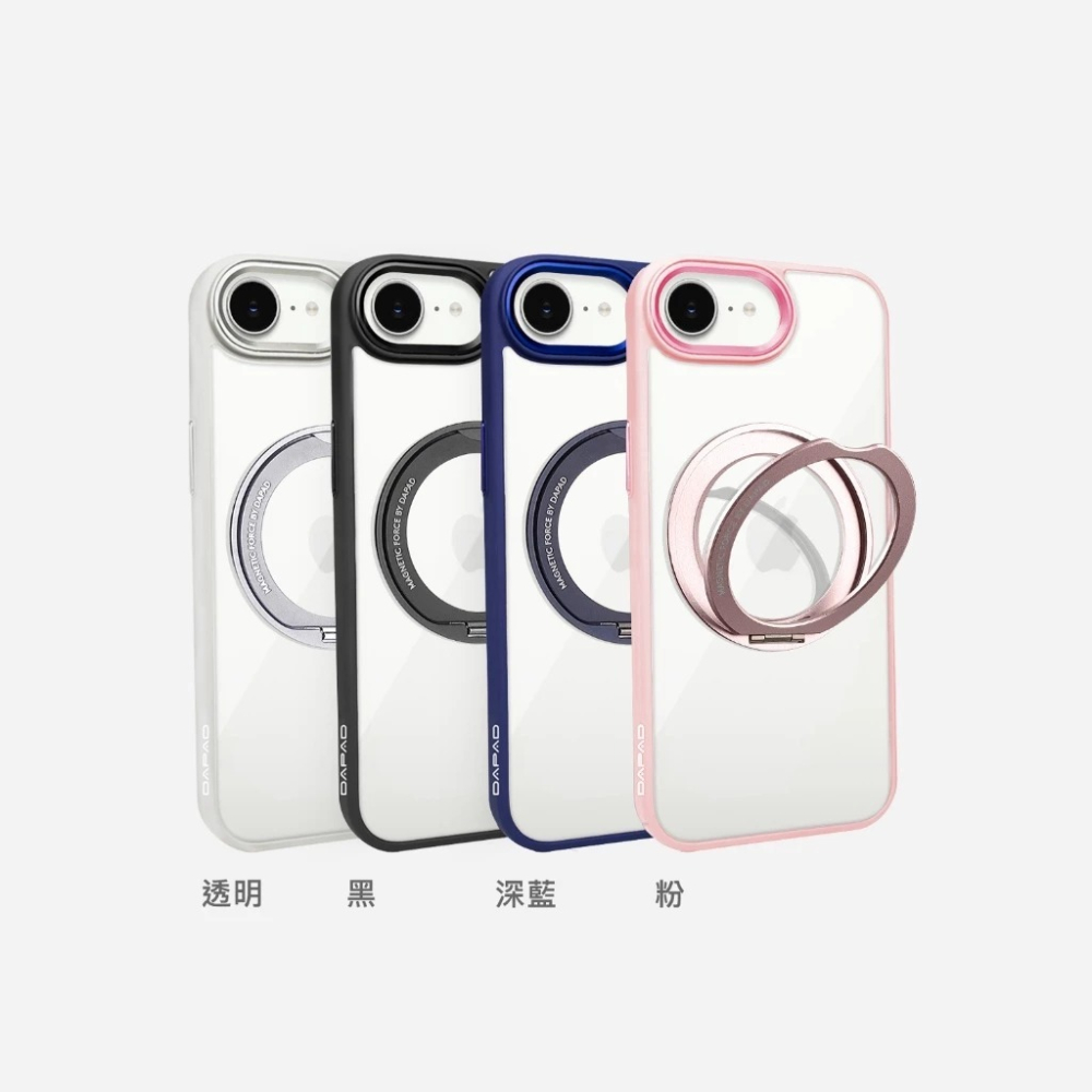 DAPAD 柔幻 極光 旋轉 支架 親膚 防殼殼 手機殼 保護殼 IPHONE 17e 16e-細節圖2