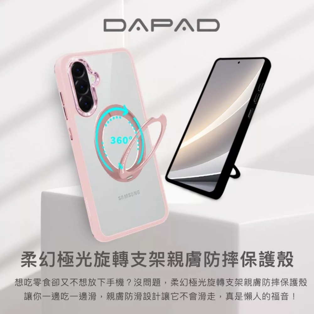 DAPAD 柔幻 極光 旋轉 支架 親膚 防殼殼 手機殼 保護殼 IPHONE 17e 16e-細節圖4