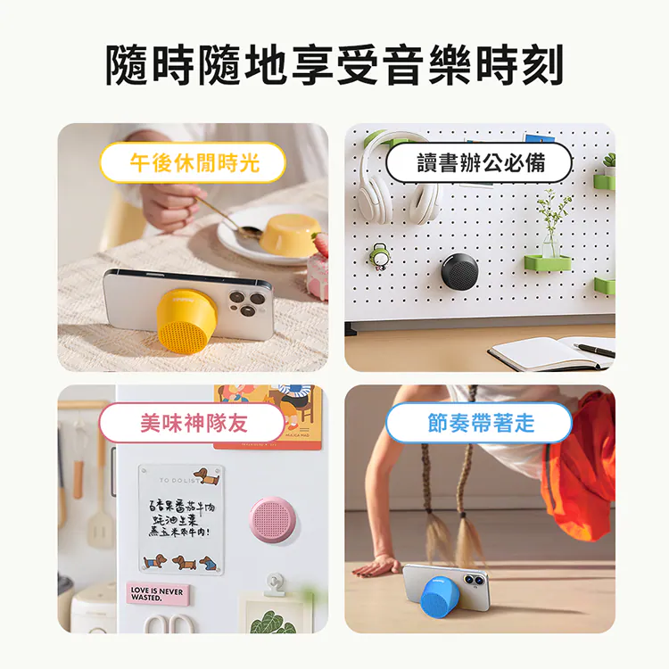 Momax 1-Vibe Go Lite BS8TW 磁吸 無線 音箱 防水 續航力-細節圖5