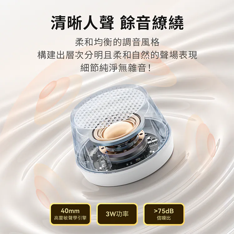 Momax 1-Vibe Go Lite BS8TW 磁吸 無線 音箱 防水 續航力-細節圖6