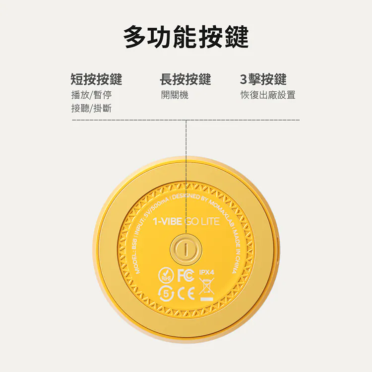 Momax 1-Vibe Go Lite BS8TW 磁吸 無線 音箱 防水 續航力-細節圖7