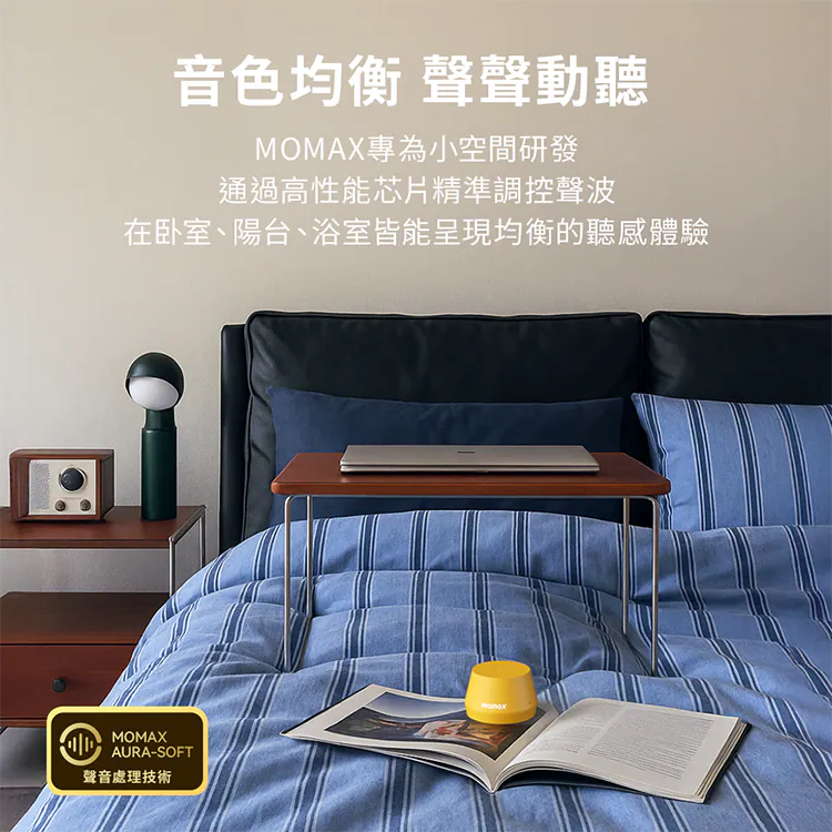 Momax 1-Vibe Go Lite BS8TW 磁吸 無線 音箱 防水 續航力-細節圖10