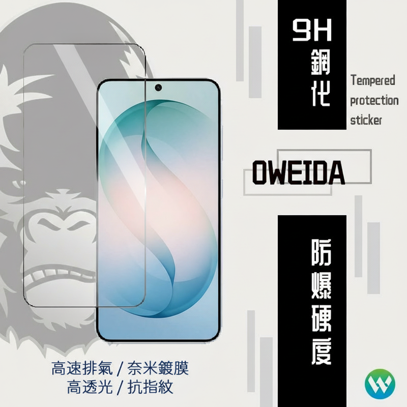 Oweid 2.5D 全膠 9h 解鎖版 滿版 9H鋼化 玻璃貼 螢幕貼 適用 Samsung S26 + Ultra-細節圖3