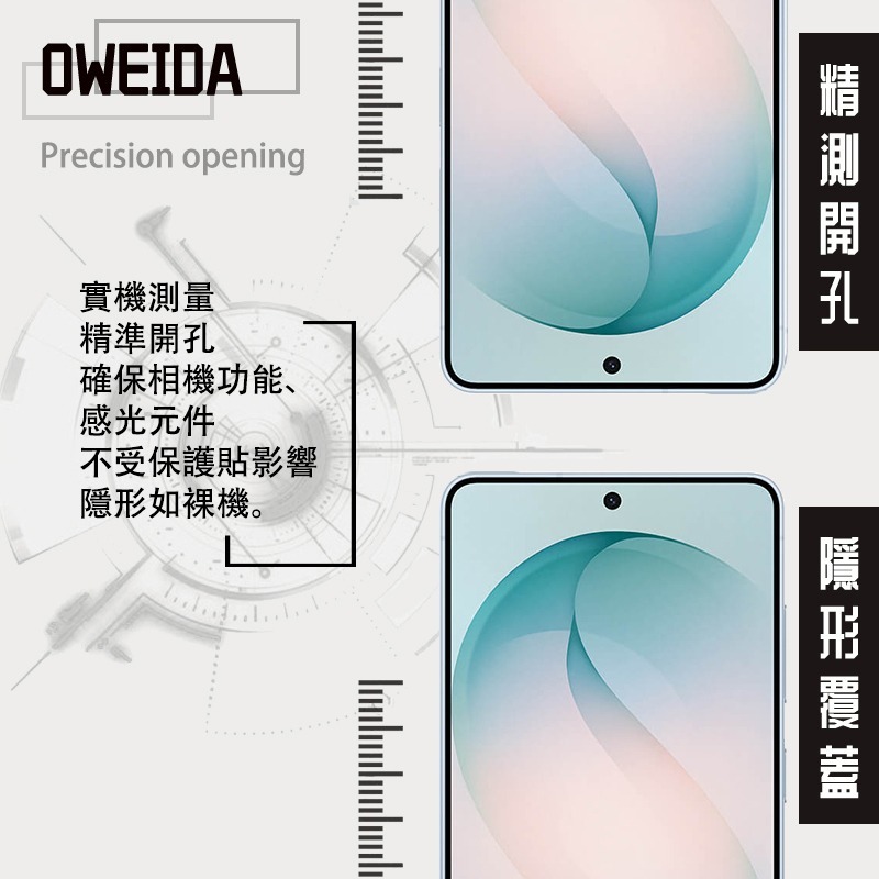 Oweid 2.5D 全膠 9h 解鎖版 滿版 9H鋼化 玻璃貼 螢幕貼 適用 Samsung S26 + Ultra-細節圖5