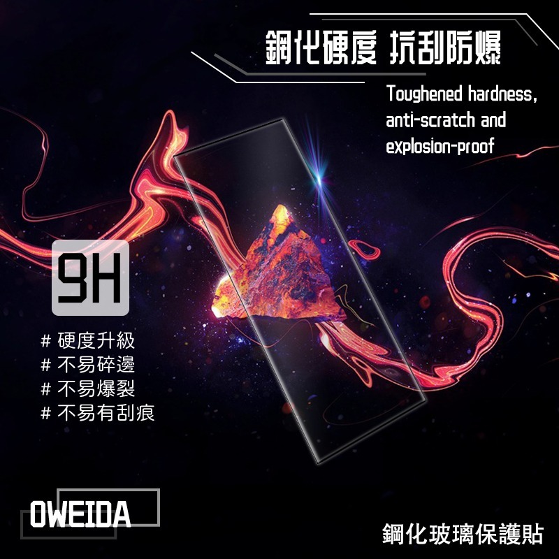 Oweid 2.5D 全膠 9h 解鎖版 滿版 9H鋼化 玻璃貼 螢幕貼 適用 Samsung S26 + Ultra-細節圖6