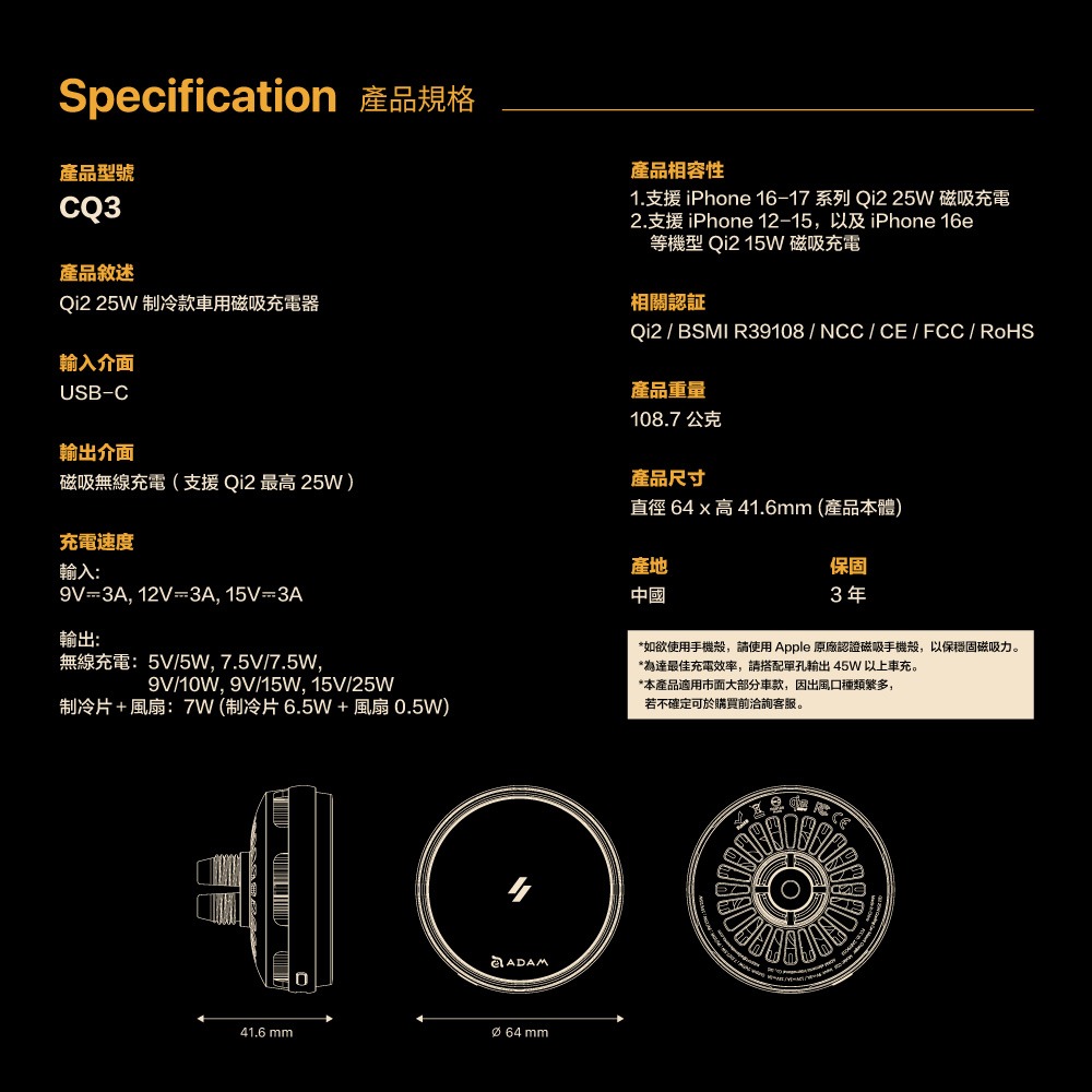 亞果元素 ADAM CQ3 Qi2.2 25W 制冷款 無線 充電 車用 磁吸 充電器-細節圖3