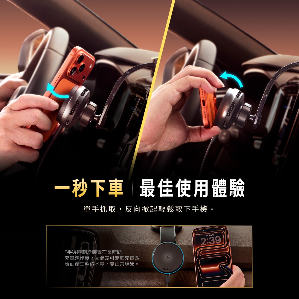 亞果元素 ADAM CQ3 Qi2.2 25W 制冷款 無線 充電 車用 磁吸 充電器-細節圖6