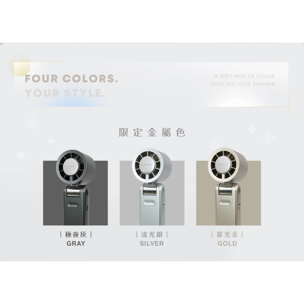 樂米 LARMI AI 手持 冰能扇 LMF08 MAX 限定金屬色 旋轉 AI 語音 折疊 風扇 可上飛機-細節圖5