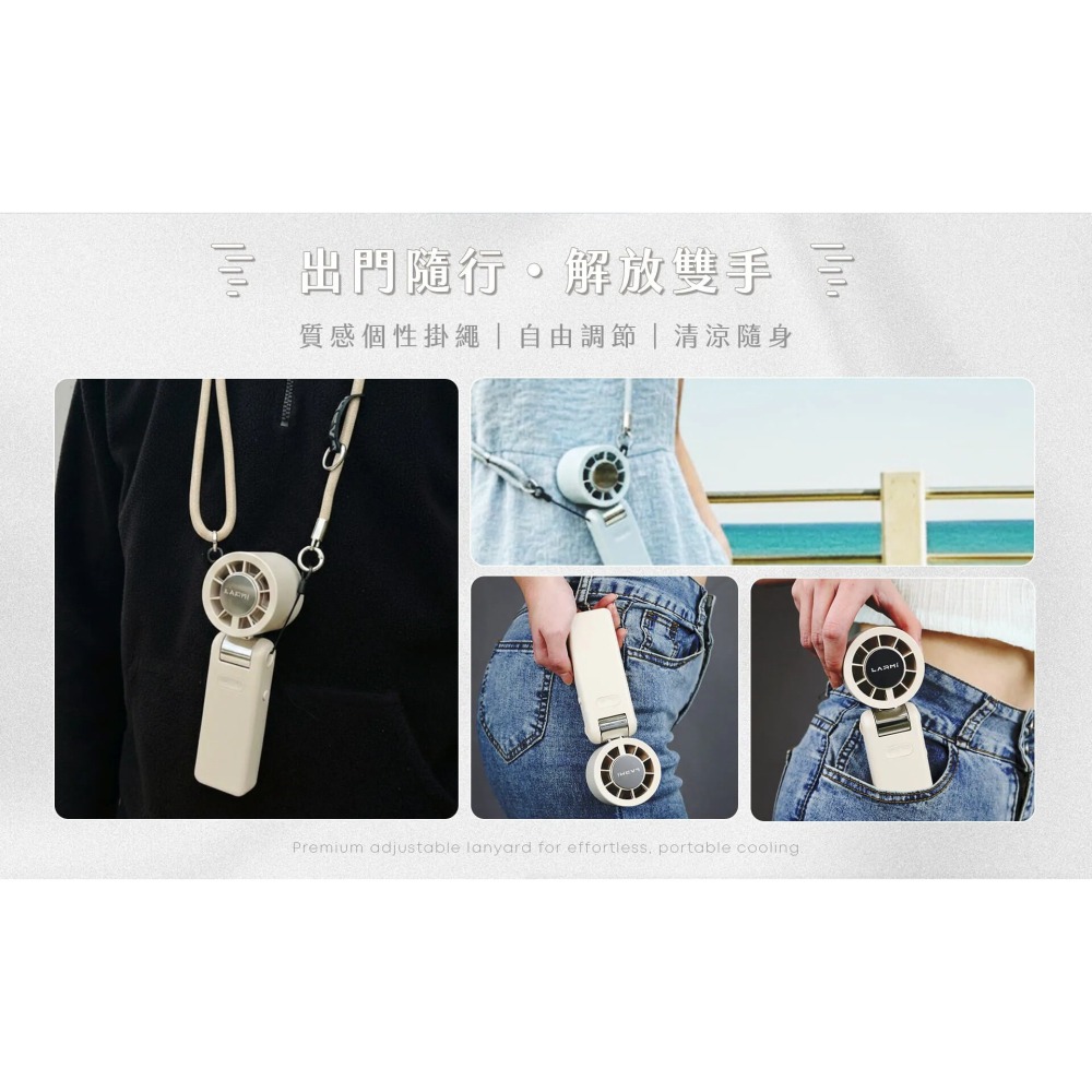 樂米 LARMI AI 手持 冰能扇 LMF08 MAX 限定金屬色 旋轉 AI 語音 折疊 風扇 可上飛機-細節圖11