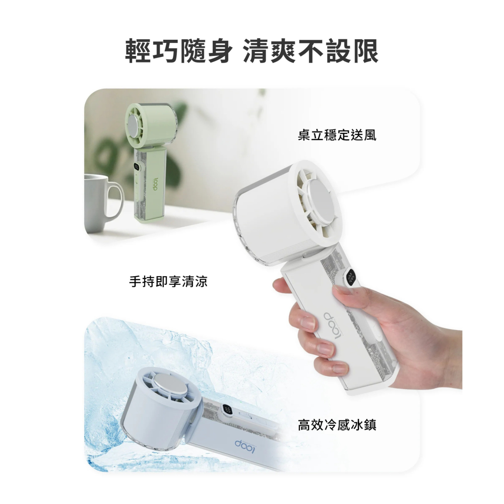 LOOP 製冷 可擺頭 左右 120° 擺頭 掛繩 數顯 百段風速 LED 照明 手持 風扇 PF-01 可登機-細節圖10