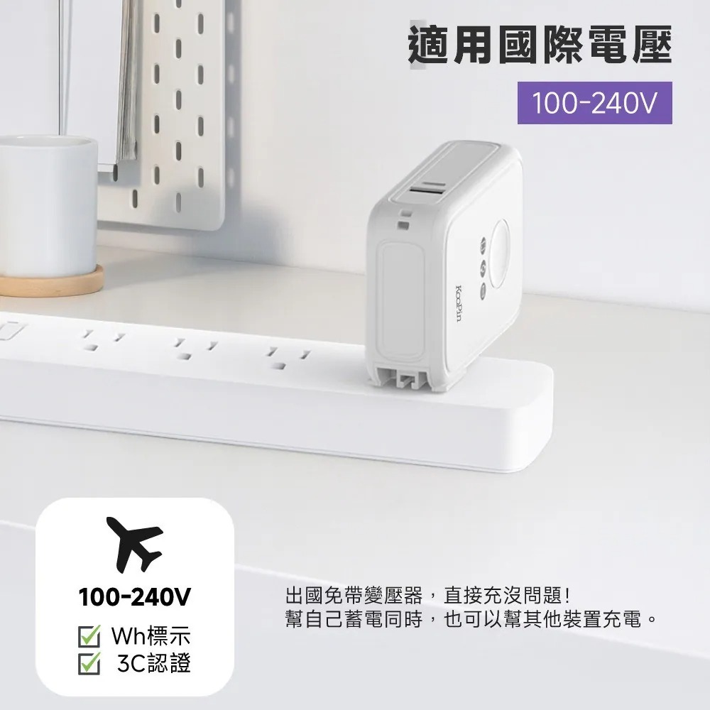 KooPin X3 SSB 安全防爆 固態電池 無線 快充 行動電源 10000mAh 台灣製造-細節圖8