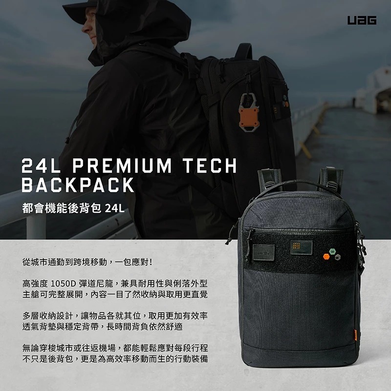 UAG 都會 機能 後背包 24L 黑色 大容量 筆電包 電腦包 適用 15 16吋-細節圖5