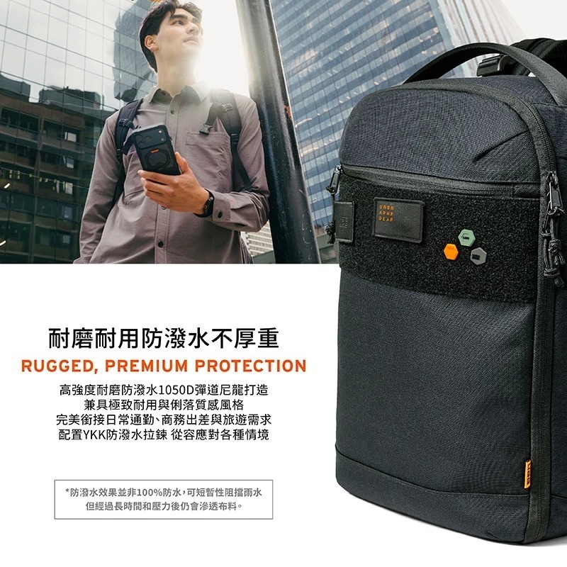 UAG 都會 機能 後背包 24L 黑色 大容量 筆電包 電腦包 適用 15 16吋-細節圖8